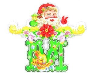 &Pi;&omicron;&lambda;&upsilon;&tau;&epsilon;&lambda;ή&sigmaf; &Gamma;&iota;&rho;&lambda;ά&nu;&tau;&alpha; Merry Christmas (5 &tau;&mu;&chi;.)